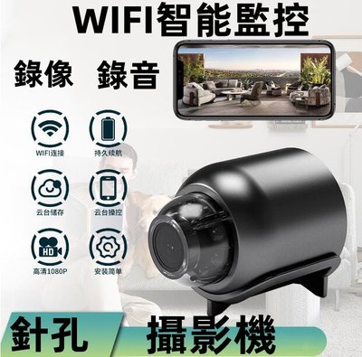 台灣保固 針孔攝影機 監控攝影機 密錄器 偷拍 錄影機 隱藏式攝影機 攝像頭 K迷你 小型監視器 無線 監視器