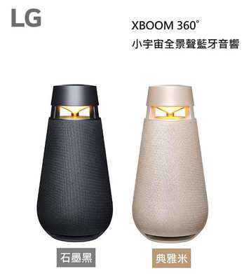 【紅鬍子】新品上市 可議價 LG 樂金 XO3QBK XO3QBE XBOOM 360˚ 小宇宙全景聲藍牙音響
