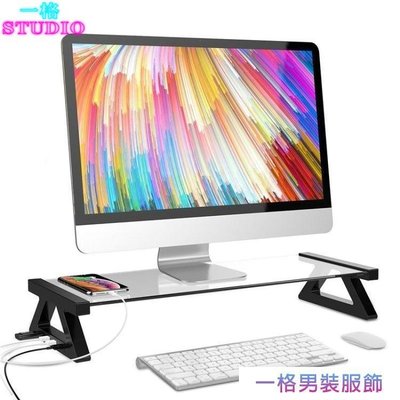 「一格」顯示屏增高架 電腦顯示器屏增高架IMAC桌面鍵盤收納盒筆記本支架辦公室液晶底座