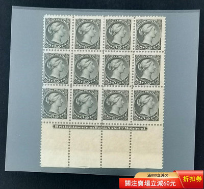 加拿大1882-97蒙特利爾廠12方聯郵票，SG#102，2