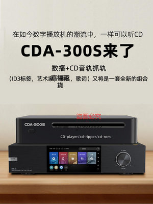 CD機 CD抓軌機轉錄WAV光驅DSD數字播放器HiFi無損CD轉盤DAC音頻解碼器