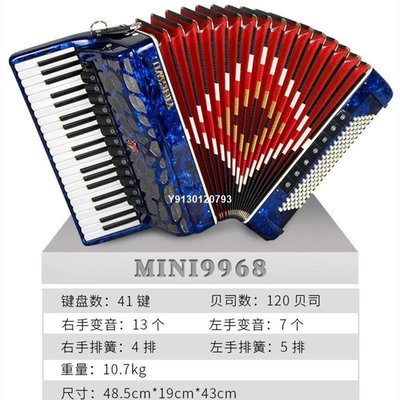 現貨熱銷-鸚鵡迷你MINI手風琴 60/96/120貝斯重量體積小音質好專業演奏樂器