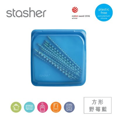 美國Stasher 白金矽膠密封袋-方形(野莓藍) 773STSB24