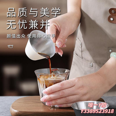 咖啡組Mongdio咖啡萃取杯帶刻度量杯不銹鋼意式濃縮咖啡接液奶盅盎司杯咖啡器具