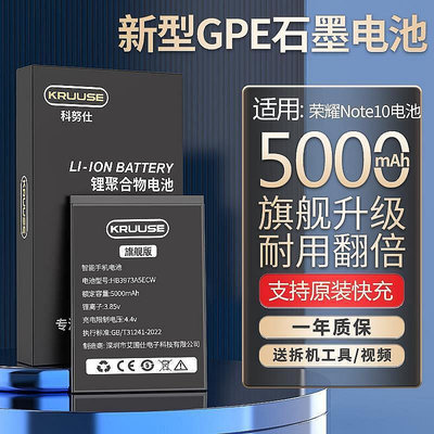 【現貨】科努仕適用華為榮耀note10電池原裝note8原廠大容量L-AL09手機