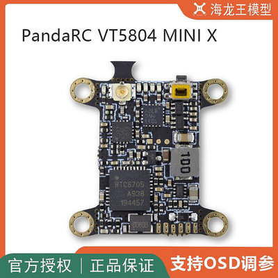 眾誠優品 PandaRC MINI X 熊貓5.8G 支持OSD調參 帶音頻 穿越機競速FPV DJ1160