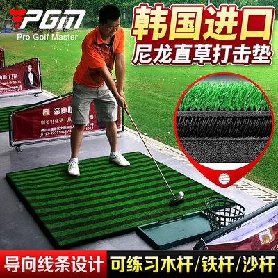 高爾夫打擊墊  3D防滑打擊墊 模擬器/練習場 尼龍草 導向條紋