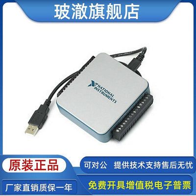 全新NI USB-6002基礎質量測量多功能DAQ 782606-01全新正品