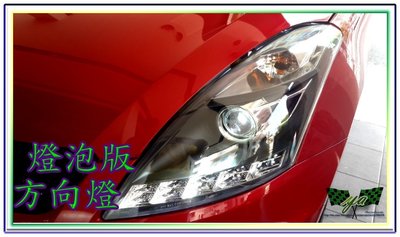 小亞車燈╠ SUZUKI NEW SWIFT 10 11 12年 R8 燈眉 LED 大燈 (方向燈為燈泡版)