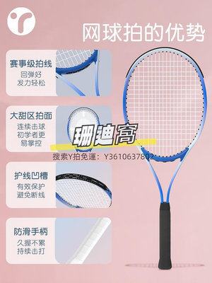 網球拍日本IKFA網球訓練器單人打網球拍固定練球器一個人練自動回彈帶線