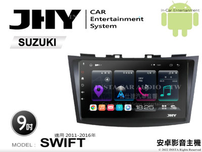 音仕達汽車音響 JHY S系統 鈴木 SWIFT 11-16年 9吋安卓機 八核心 8核心 套框機 導航 藍芽