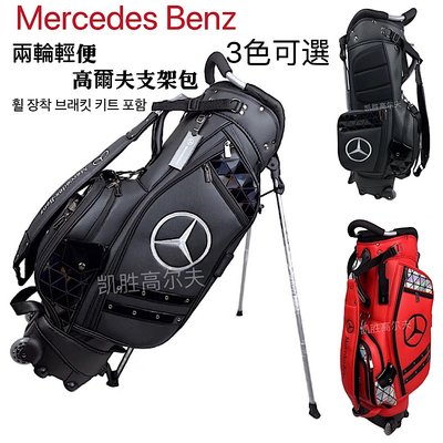 KIKI精選 新款高爾夫球包帶輪奔馳Benz球袋桿包男女PU多功能拖輪防水支架包現貨出售