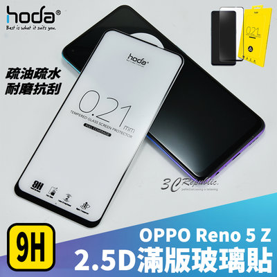 hoda 2.5D 滿版 9H 鋼化 玻璃貼 保護貼 螢幕保護貼 OPPO Reno 5Z