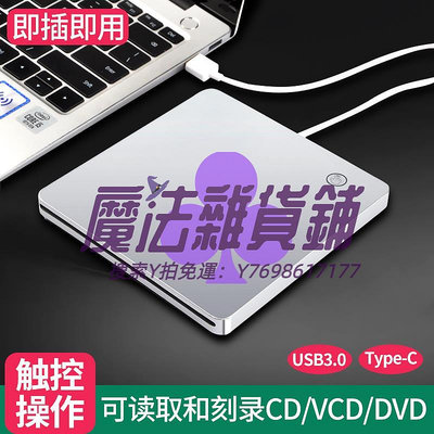 拾音器usb3.0外置光驅盒光盤播放器移動外接臺式蘋果電腦cd dvd刻錄機