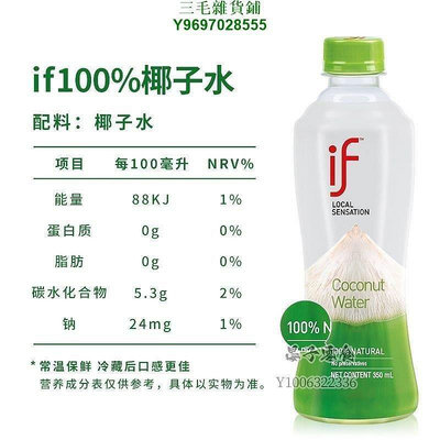 if 泰國進口椰子水低糖低卡nfc無添加汁純椰青水新鮮椰汁孕婦