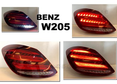 小亞車燈改裝＊全新 賓士 BENZ W205 C300 低配改高階 類W222 樣式 LED尾燈