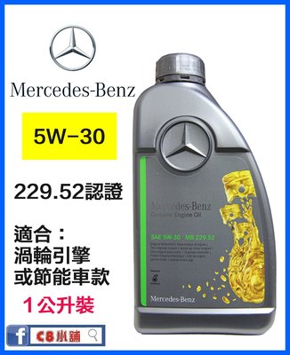 含發票  Mercedes Benz 賓士原廠機油 5W-30 5W30 229.52 認證 歐盟 C8小舖