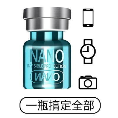 液態納米手機膜nano液體膜黑科技納米液xs裸機鍍膜抗水疏油涂層保護膜iPhoneX全面屏幕華為蘋果