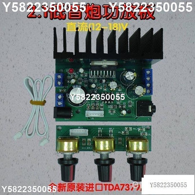 工控 限時超優TDA7379直流12-18V單電源功放板2.1 聲道重低音成品