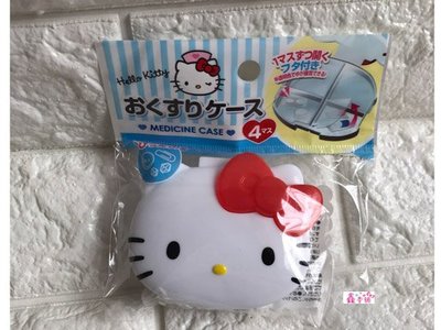 鑫本舖日本kitty 四格 藥盒 分格盒 飾品盒 收藏盒 攜帶 外出