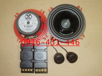 DLS X-SD52 200W 5.25吋分音喇叭含分音器.高音喇叭