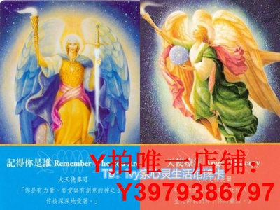 正版大天使神諭卡Archangel Oracle Cards中文版桌游版62