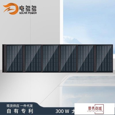 工廠300W單晶折疊太陽能板批發戶外電源太陽能充電板光伏板折疊包【景秀商城】