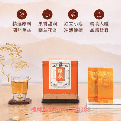 八馬茶葉 潮州單叢茶蜜蘭香烏龍茶條形單叢口糧茶自飲罐裝192g