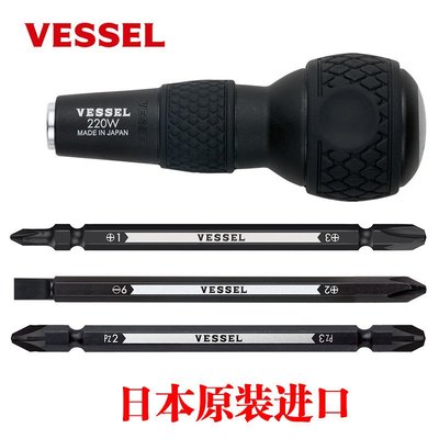 【台灣公司】日本威威VESSEL可換頭多功能螺絲刀套裝十字一字雙頭帶磁工業級