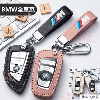 BMW 全車系 真皮鑰匙包 寶馬 刀鋒 鑰匙套 F10 F20 E60 E61 F07 X3 X1 X5 5系 鑰匙圈 BMW 寶馬 汽車配件 汽車改裝 汽車用