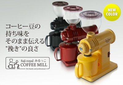 【多塔咖啡】日本原裝 公司貨 保固一年 小富士 平刀 FUJI ROYAL DX R-220 磨豆機  黃色 小型高性能