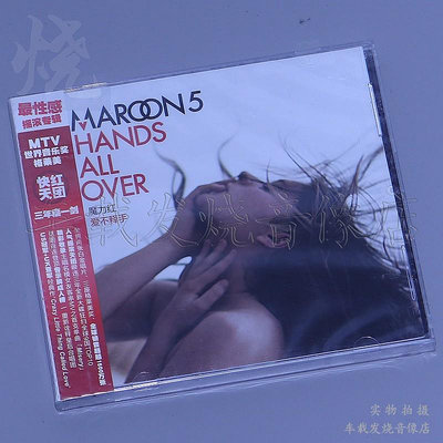 星外星 魔力紅5 愛不釋手Maroon5 Hands All Over CD正版專輯唱片(海外復刻版)