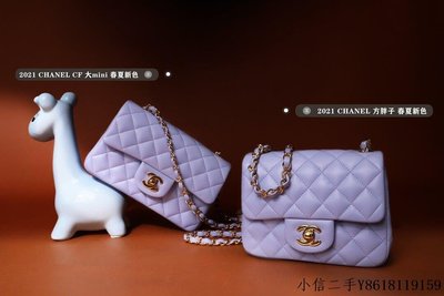 二手 Chanel 2021春夏新色CF20大mini單肩斜挎包 A01116冰紫藍