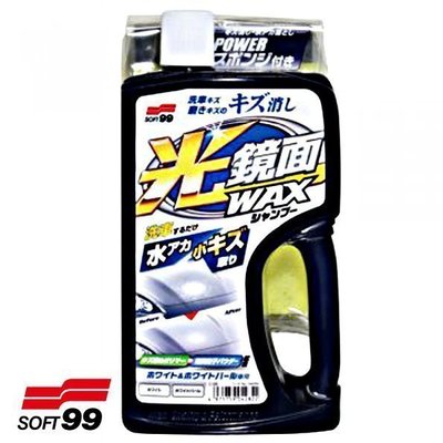 【frankie 】日本精品 原裝 SOFT 99 光鏡面洗車精(淺色車用)