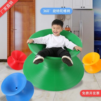 旋轉陀螺椅子不倒翁360度前庭平衡感統訓練器材大陀螺椅玩具