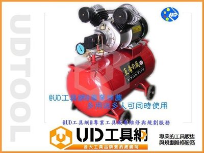 @UD工具網@台灣製雙缸大進氣/雙電壓可調/3.5HP/50公升快速型空壓機/大耗氣工具適用