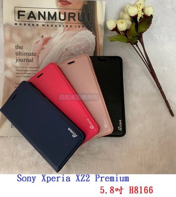 【真皮吸合皮套】Sony Xperia XZ2 Premium 5.8吋 H8166 隱藏磁扣 側掀 翻頁 支架 斜立