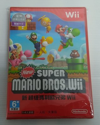[頑皮狗]Wii新超級瑪利歐兄弟Wii 中文版(全新未拆)最後一片