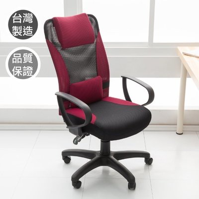 幸運草2館~ZA-9809-D-R~高級D型透氣網布電腦椅-紅色(5色可選) 書桌椅 辦公椅 兒童椅