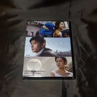 全新韓影《單身騎士》DVD 李珠英 李炳憲 孔曉振 安昭熙