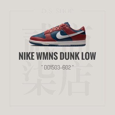 貳柒商店) Nike Wmns Dunk Low Canyon Rust 女款 紅藍 皮革 休閒鞋 DQ1503-602