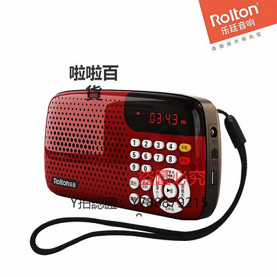 收音機 Rolton/樂廷 W105收音機老年充電插卡迷你音樂播放器聽歌機評書機