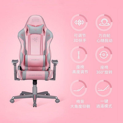 【精選好物】Razer迪銳克斯聯名款電競椅粉晶版男女舒適辦公游戲直播座椅