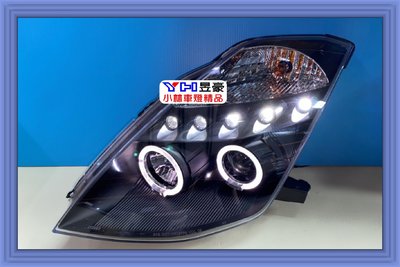 【小林車燈精品】全新外銷件 NISSAN 350Z 黑框光圈燈眉魚眼大燈 特價中