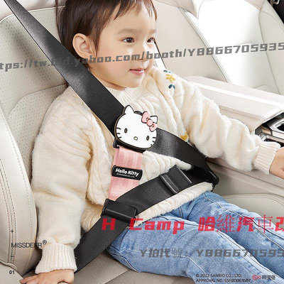 H Camp 哈維汽車改裝 Hello Kitty 汽車可愛兒童安全帶卡通調整固定器 寶寶座椅防勒限位器 保險帶護肩保護套