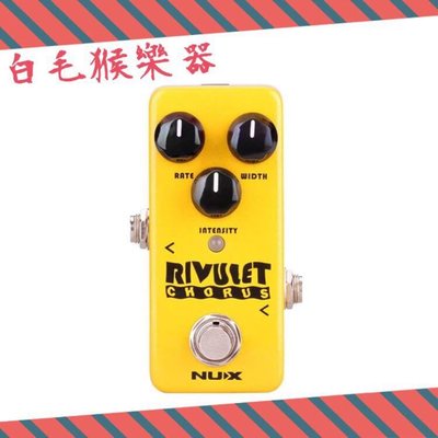 《白毛猴樂器》NUX 合聲效果器 Rivulet Chorus 單顆效果器