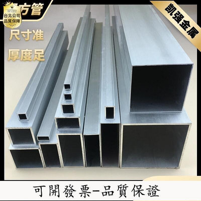 【現貨精選】工廠鋁合金方管鋁方管型材矩形管鋁方通方形鋁管空心鋁條四方扁通