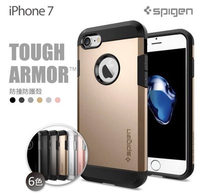 SGP SE2 iPhone 8 7 SE3 Tough Armor 空壓技術 防撞 防摔 保護殼 矽膠 手機殼