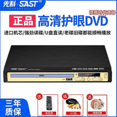 sast pdvd-788a家用dvd播放機高清evd光碟機vcd光碟學習機