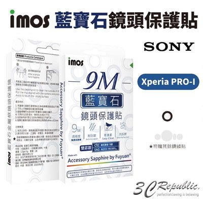 imos Sony 無金屬框 藍寶石 玻璃 鏡頭 保護貼 Xperia PRO-I
